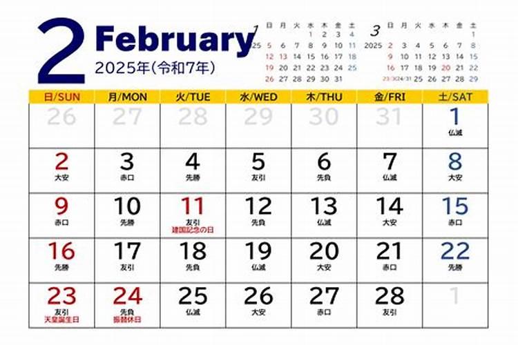 2025年2月23日幸运颜色及含义 2025年2月23日五行穿衣指南