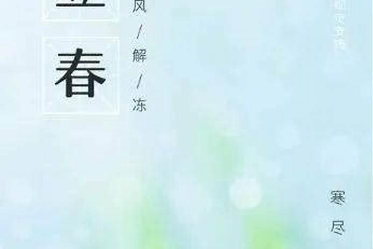 2024年立夏是几月几日几点几分