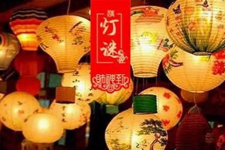 元宵节为什么要猜灯谜