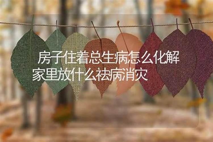 破太岁是什么意思？破太岁如何化解？