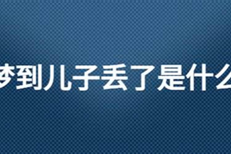 正月初一出生的男孩命吗