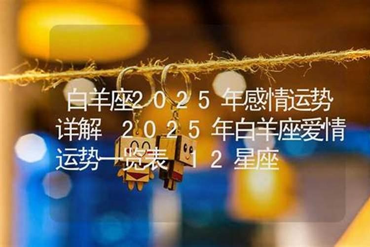 2025年有桃花的星座女