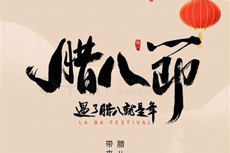 腊八节可以出行吗腊八节有什么讲究