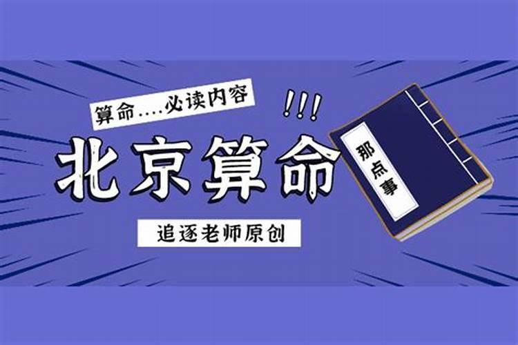 北京四大求姻缘寺庙北京哪里求姻缘比较灵