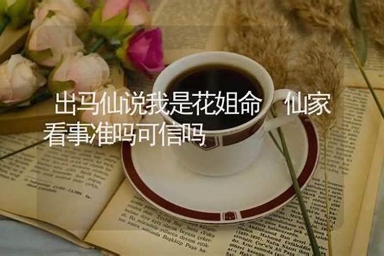 跪求破解花姐命