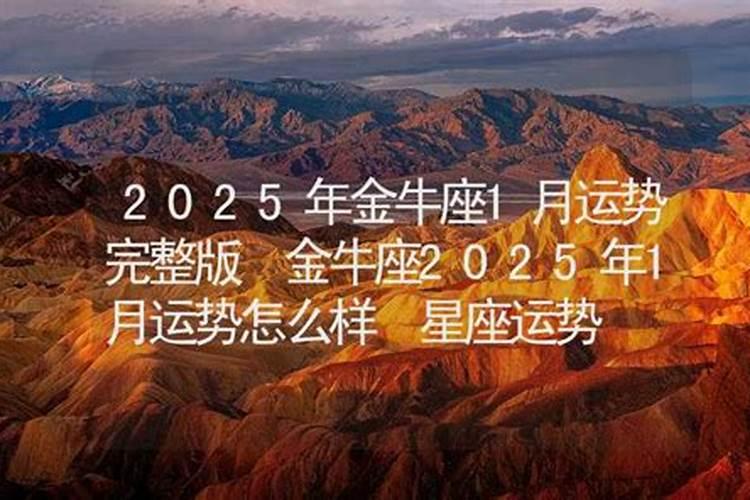 2025什么星座财运最好
