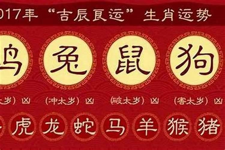 犯太岁的人结婚是不是可以冲喜