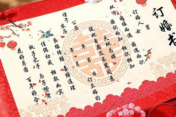 老黄历择吉2023年农历腊月十五算不算订婚好日子？