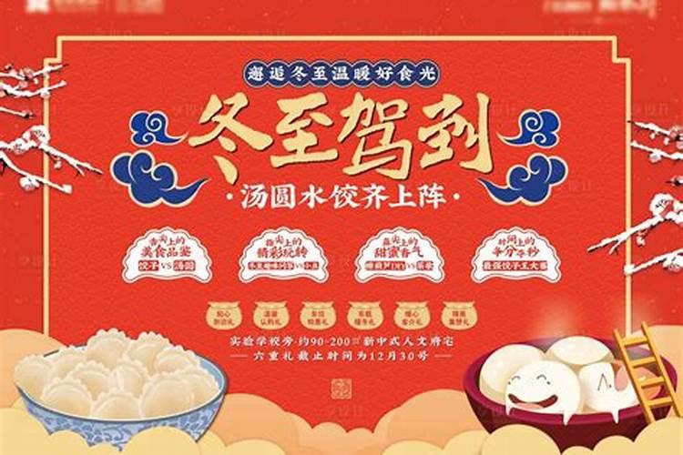 冬至为什么要吃汤圆和饺子 冬至要吃汤圆和饺子的原因