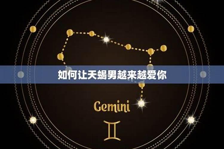 如何让天蝎主动找你学会这几个小窍门