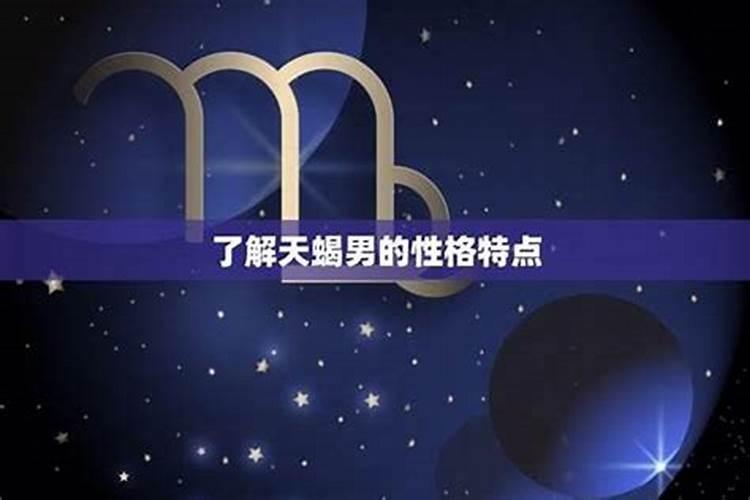 如何让天蝎男主动联系你