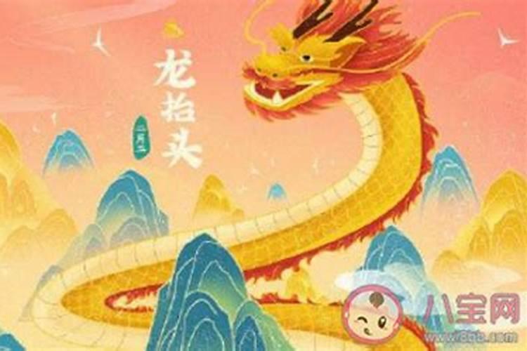 龙抬头有什么讲究和禁忌民俗
