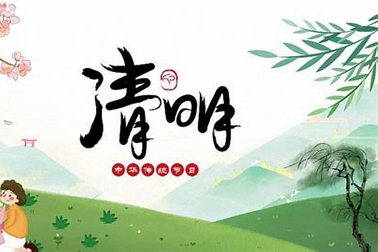 清明节休息几天？2024