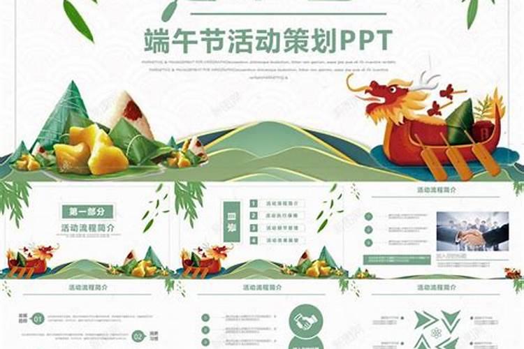 商场端午节促销活动方案