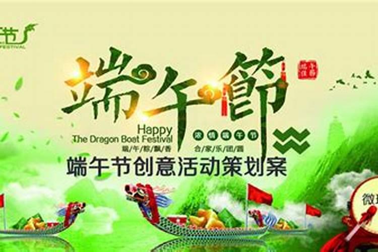 端午节公司团建活动策划攻略(快来抄作业了)