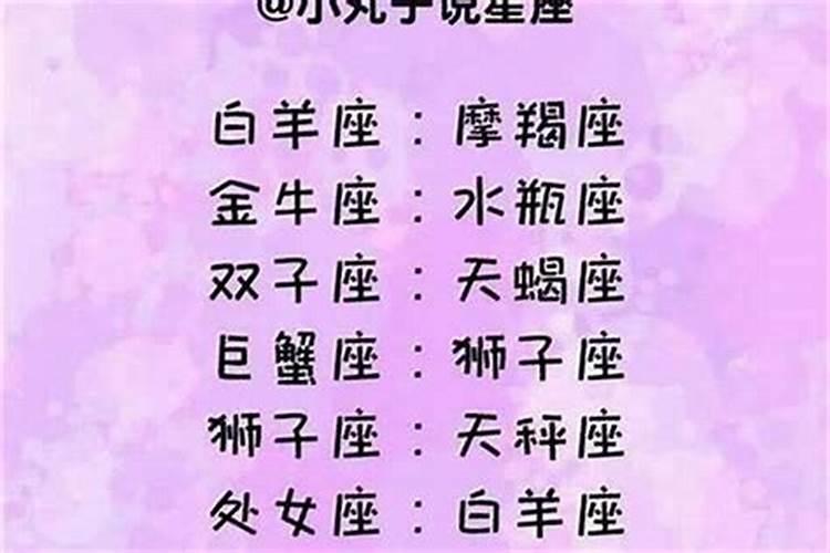 男处女座和女什么座最合适？