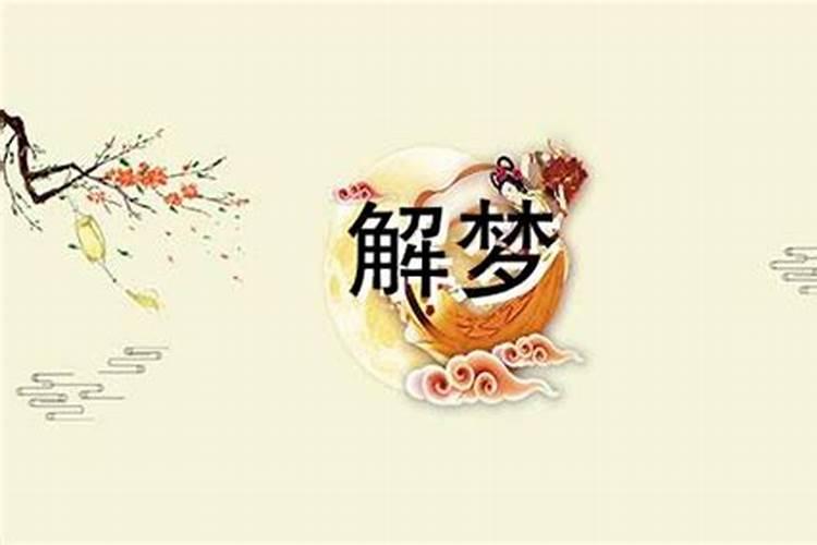 梦见很多人是什么意思 梦见很多人的意思解析