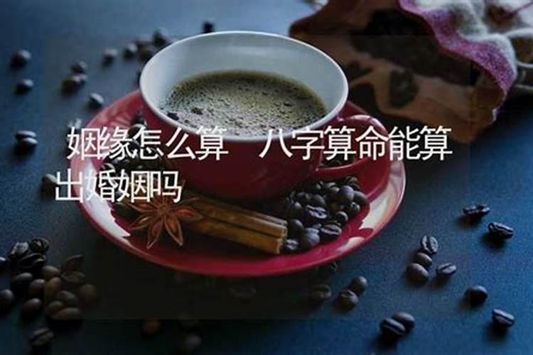破太岁真的管用吗