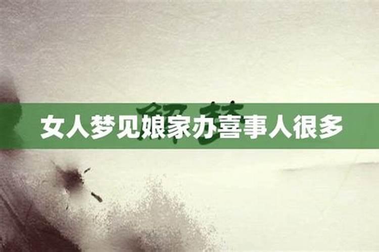怀孕期间梦见别人生女儿