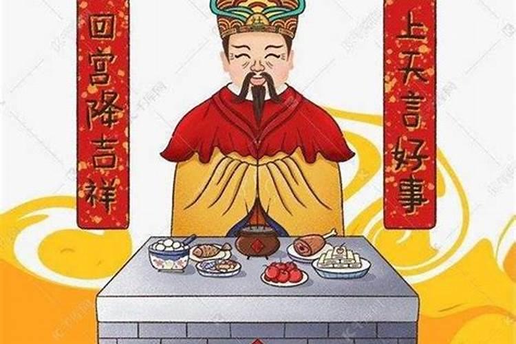 农历腊月二十三禁忌