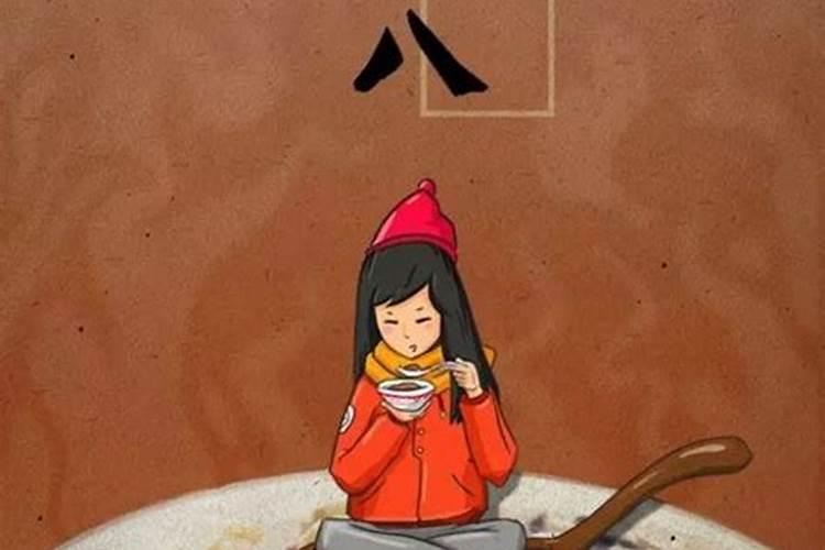 腊八节的各地习俗