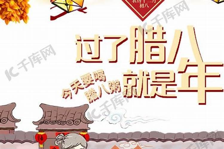腊八节的来历和风俗习俗简单介绍腊八节有什么习俗