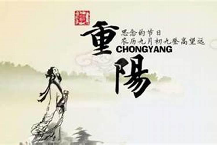 重阳的意象特征