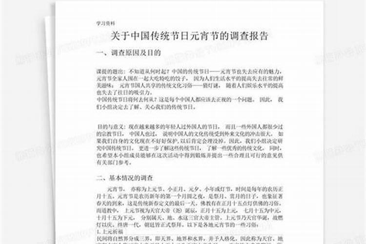 元宵节400字作文的提纲？