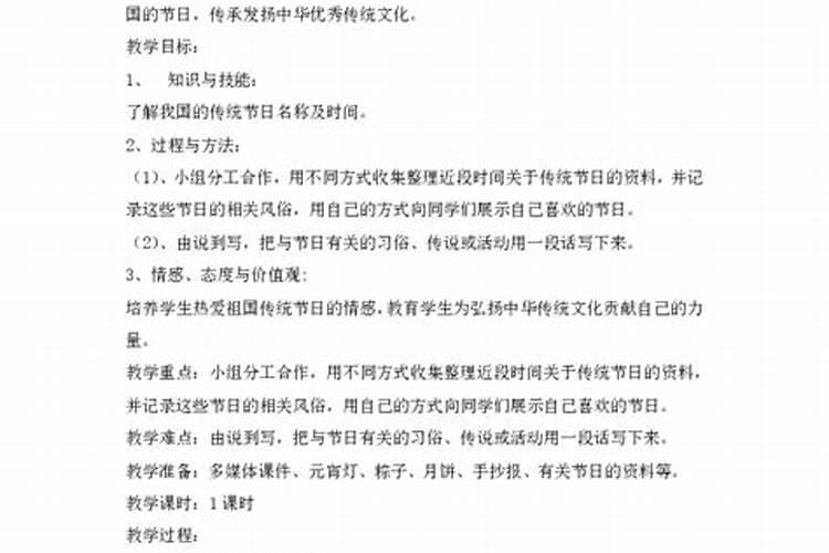 家乡的风俗的提纲
