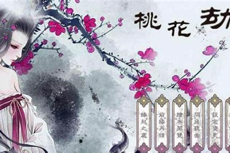 红艳煞一般不给化解为什么