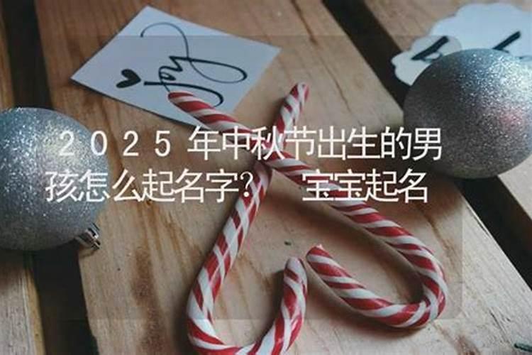 2025年出生几月份最好