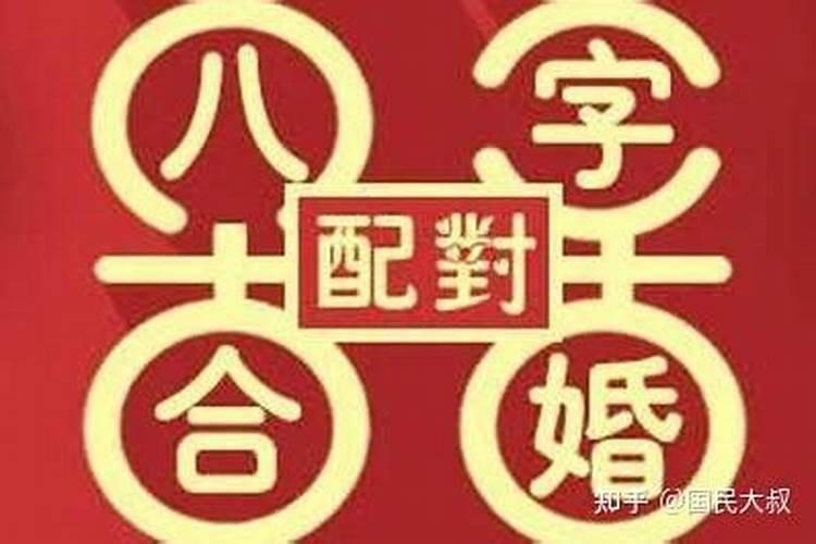 四大财神的出生时辰