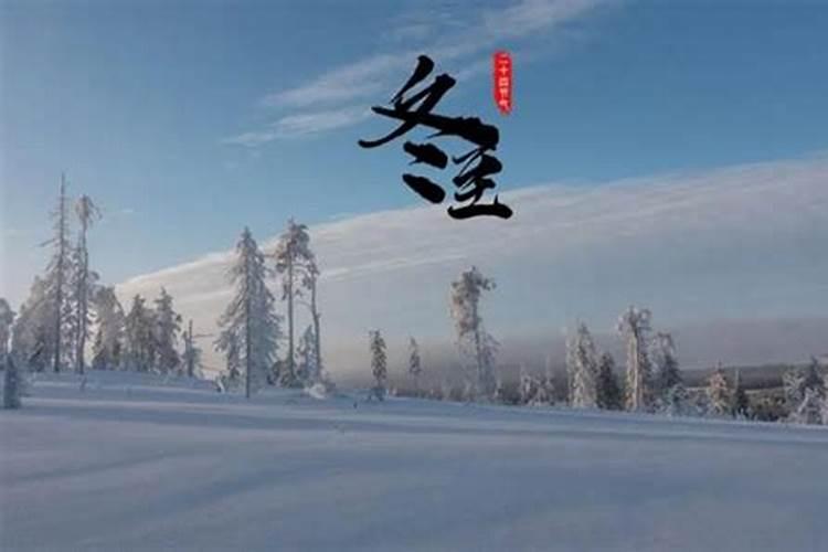 2022冬至当天冷吗 今年冬至会不会下雪