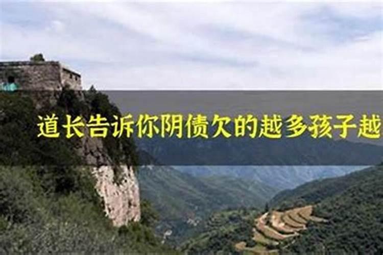 还阴间的债是真的吗？