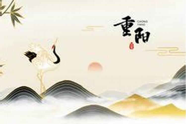 重阳节的起源和由来 重阳节其他叫法是什么