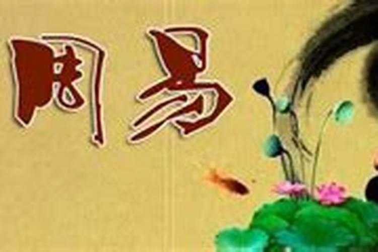 六十甲子纳音的五行和天干地支里的五行有什么不同？在八字算命中有什么影...