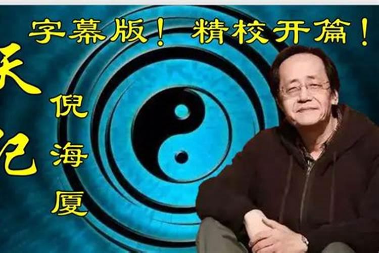 倪海厦怎么去世的？