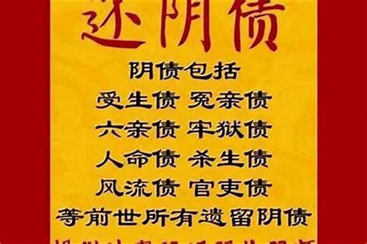 往生债和受生债的区别