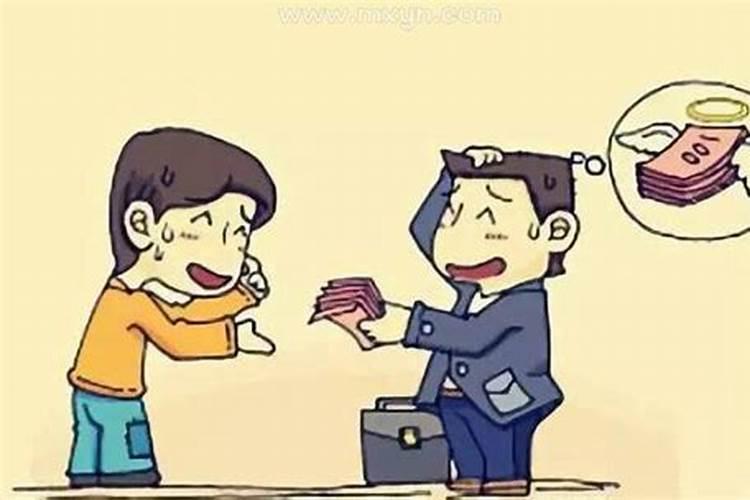 梦见别人欠我钱代表什么？