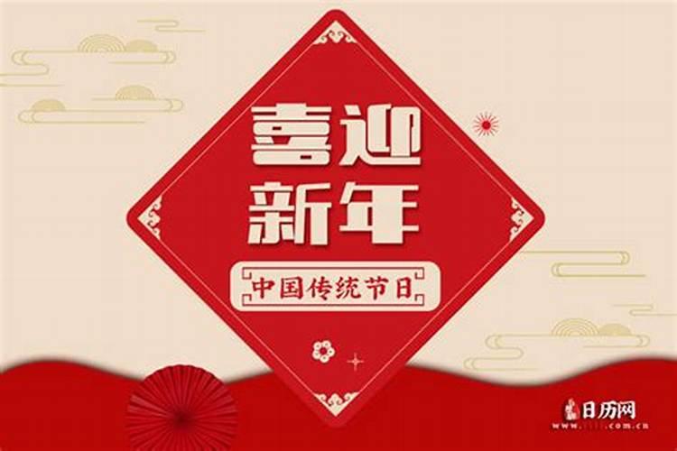 2023年除夕是几九第几天