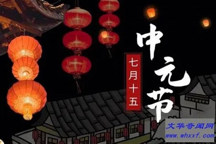 中元节烧纸什么时候烧最好烧包袱单数还是双数