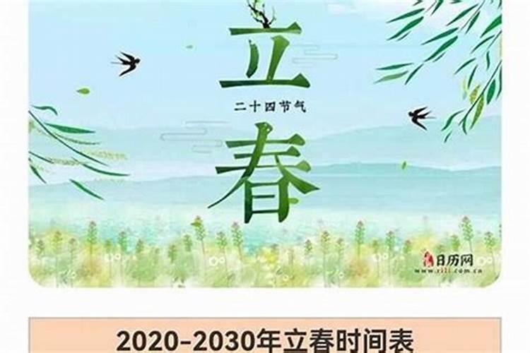 立春冲太岁化解方法