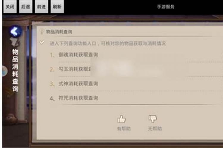 阴阳师运势礼包怎么看买了几次