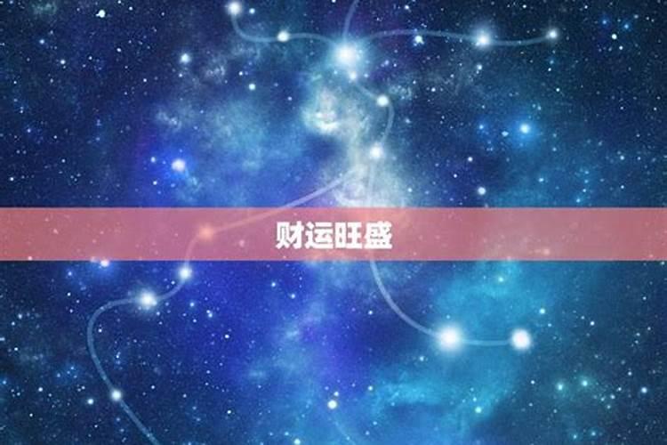 1970年农历8月17日下午3点30生,女命2014年运程