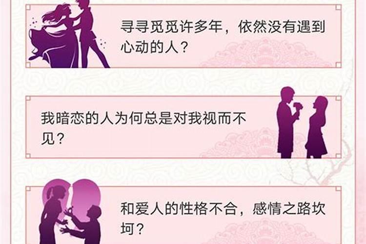 算姻缘的回答方式