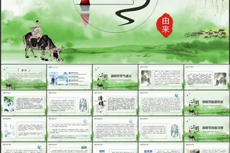 清明节的习俗知识