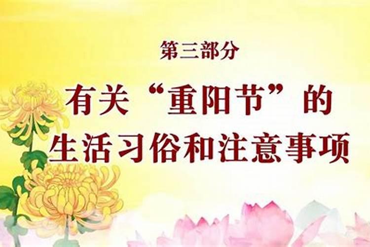 重阳节宜忌,十二生肖的注意事项