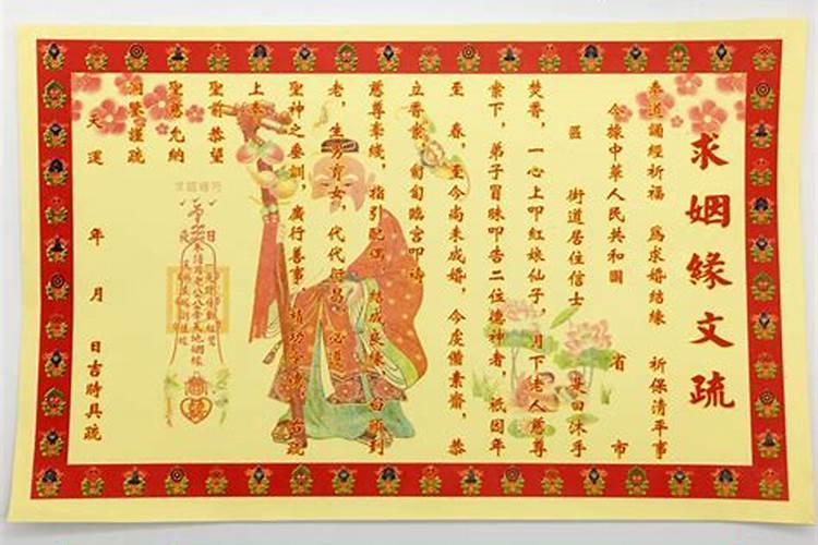 婚姻五行相生相克
