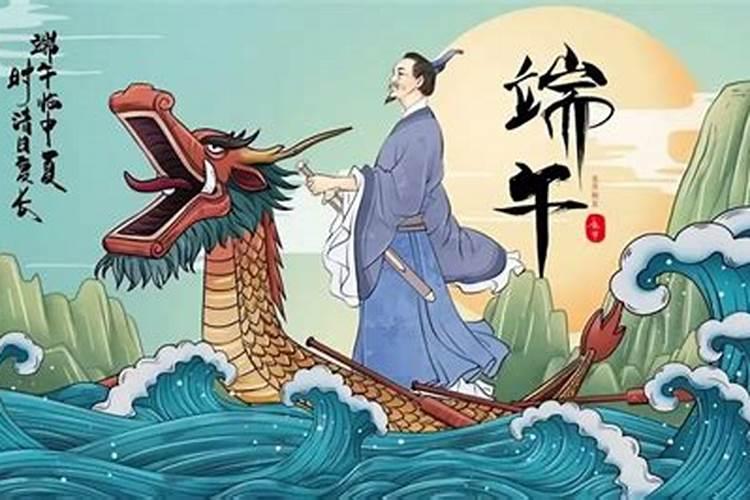 端午节名称由来