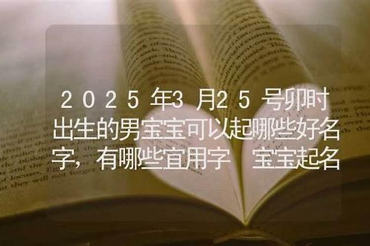 生肖马2025年运势及运程有哪几个